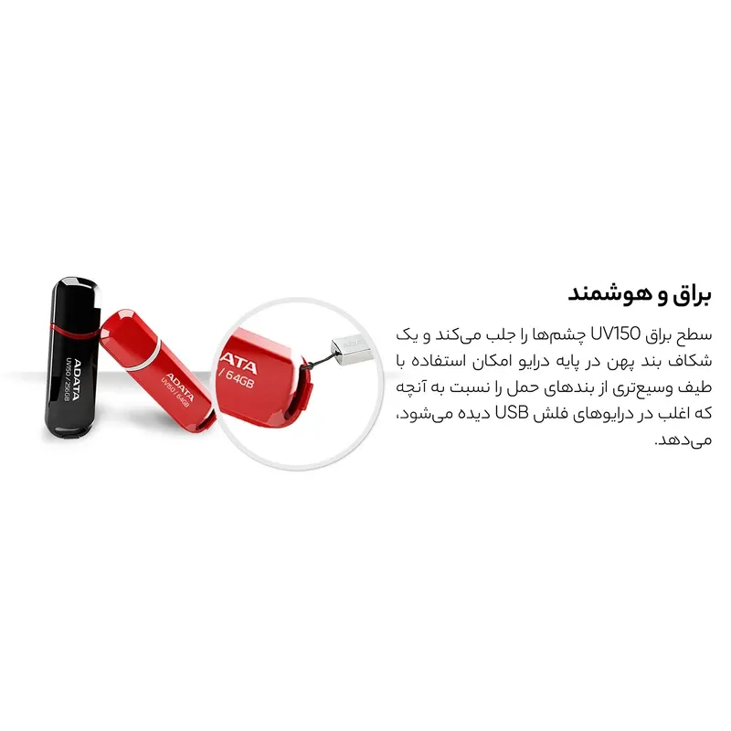 فلش مموری ای دیتا مدل UV150 USB 3.2 ظرفیت 128 گیگابایت gallery1