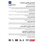 ماشین حساب مهندسی سی کلاس کریتورز کد FC-82MSP-3 thumb 2