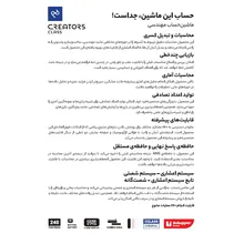 ماشین حساب مهندسی سی کلاس کریتورز کد FC-82MSP-3 gallery1