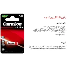 باتری A27 کملیون آلکالاین gallery1
