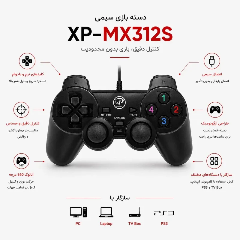 دسته بازی ایکس پی-پروداکت مدل XP-MX312S gallery1