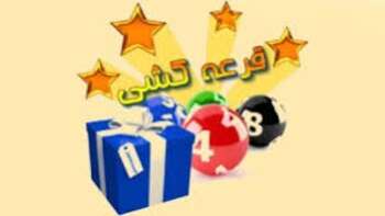 جایزه یک میلیون تومان وجه نقد