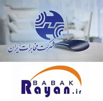 فروشگاه بابک رایان نمایندگی اینترنت مخابرات